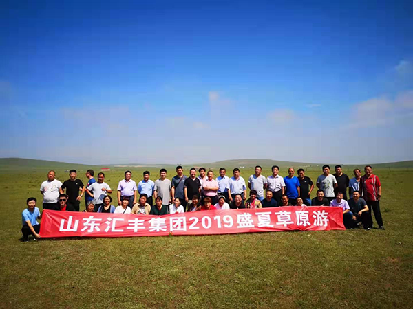 縱橫馳騁、砥礪奮進(jìn)—匯豐員工盛夏草原游