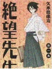 向往的生活